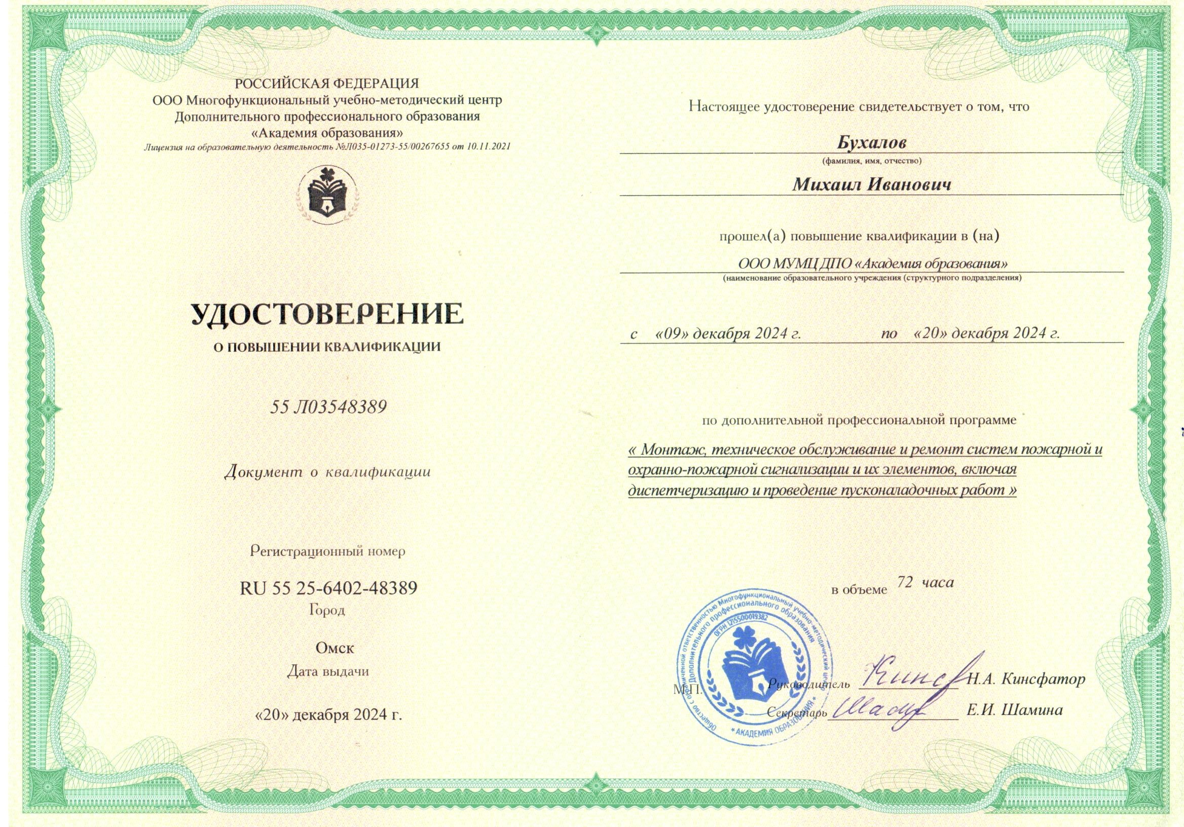 Аттестат